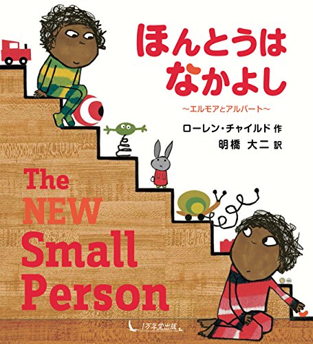 ローレンチャイルドの本おすすめランキング一覧｜作品別の感想